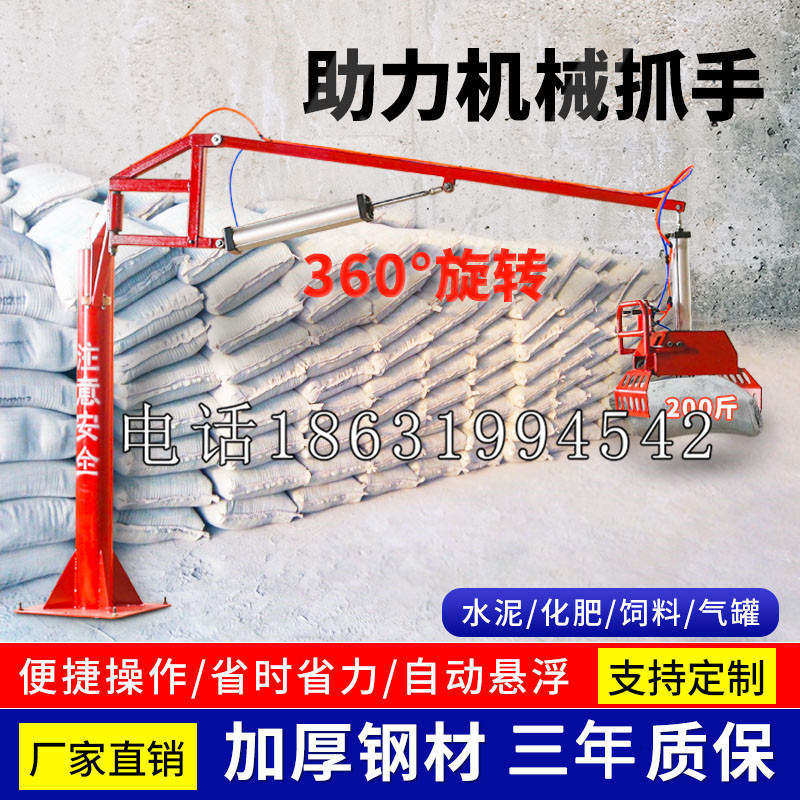 乾县助力机械抓手 平衡吊悬臂吊机车 360°旋转机械手臂 翰盾